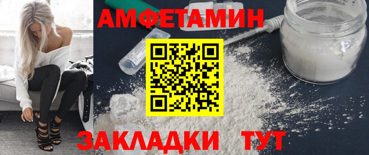 Амфетамин  Вход с VPN  АМФ  Лабытнанги  Amphetamine 97% 
