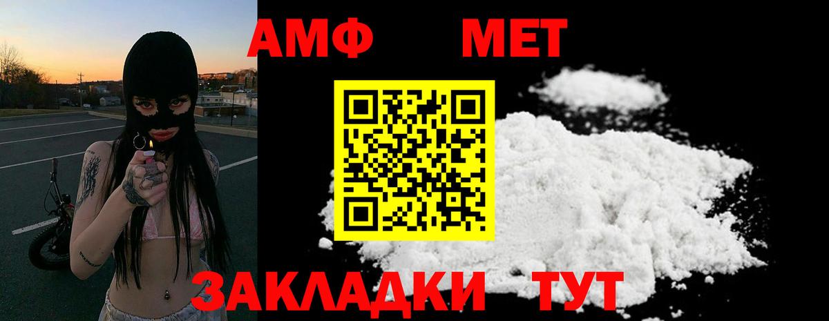 АМФ Розовый Лабытнанги