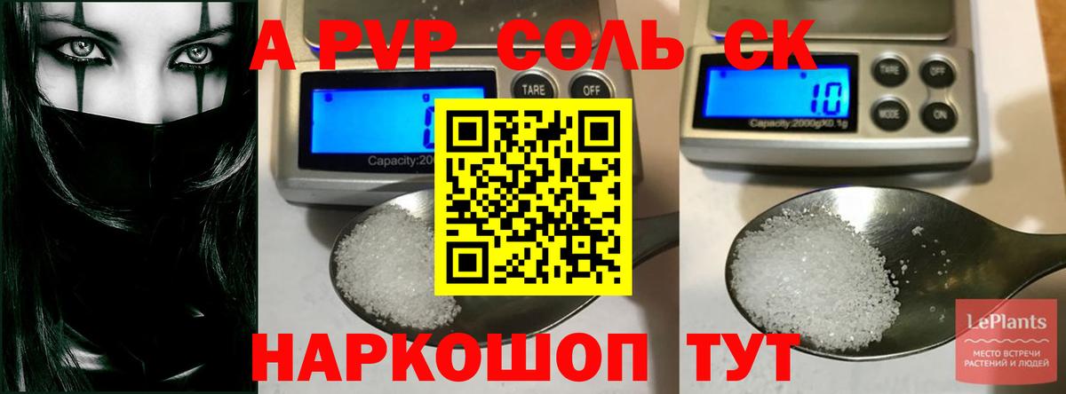 A PVP Crystall Лабытнанги