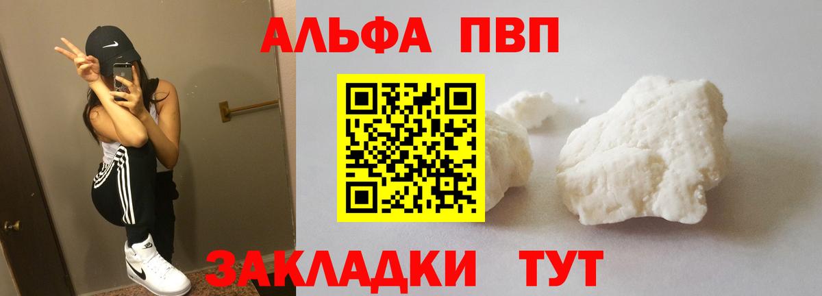 Лабытнанги  Alpha-PVP СК КРИС  Вход с VPN  где купить наркоту  А ПВП VHQ 