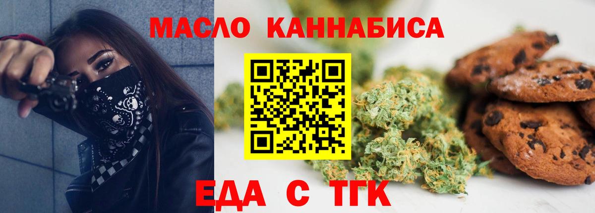 Лабытнанги  Cannafood конопля  Вход с VPN 