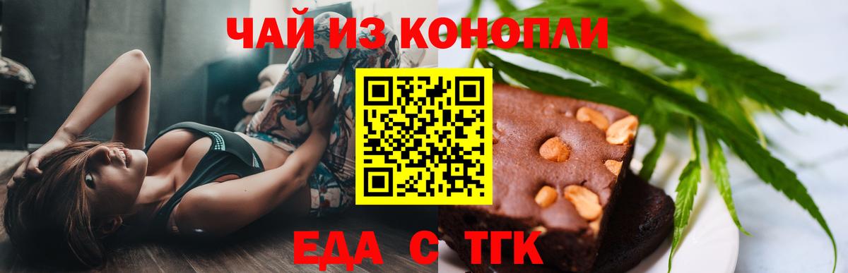 Canna-Cookies конопля Лабытнанги