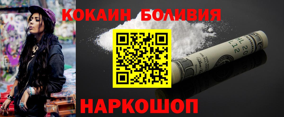 Лабытнанги  КОКАИН  купить наркоту  Вход с VPN  Cocaine FishScale  COCAIN Эквадор 