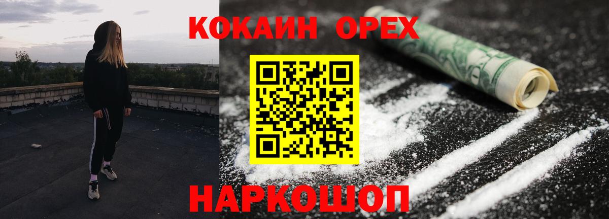 Кокаин Columbia Лабытнанги