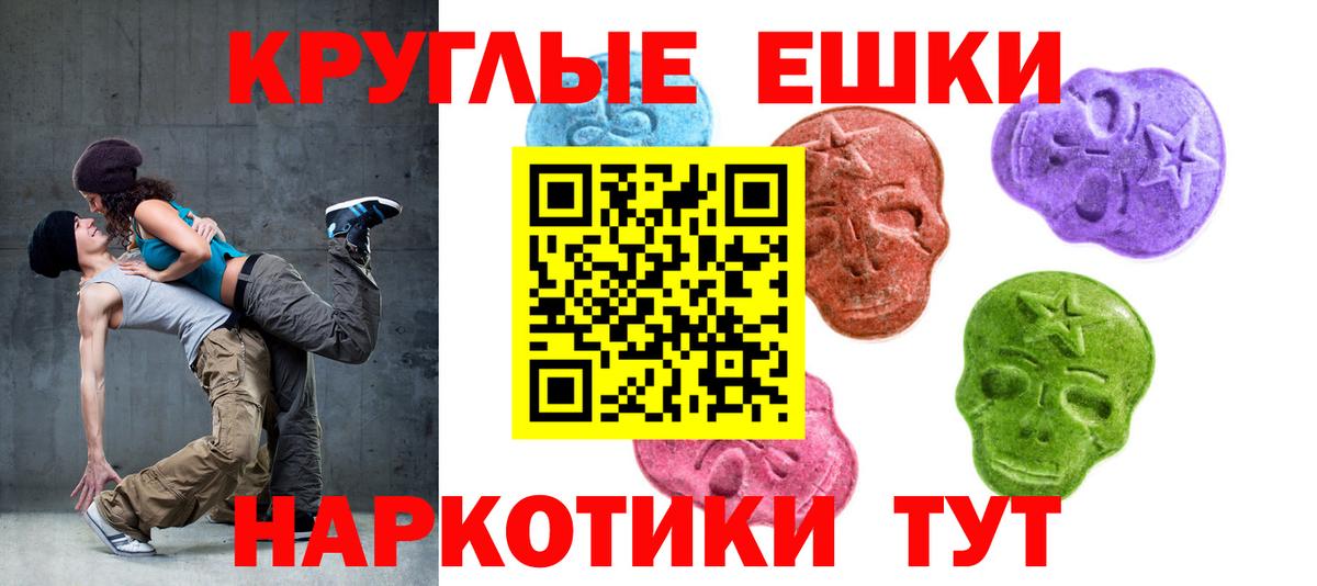 Лабытнанги  ЭКСТАЗИ  Ecstasy 280мг  площадка состав  Ecstasy MDMA  Вход с VPN 
