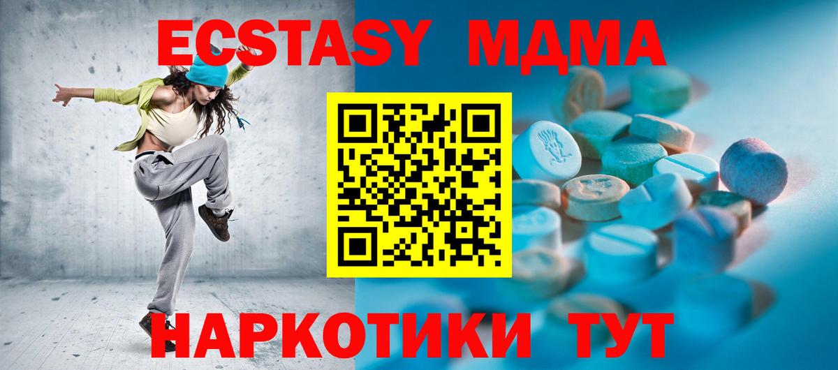 Ecstasy ешки Лабытнанги