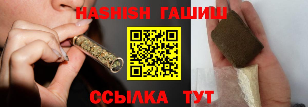 Гашиш  Вход с VPN  Лабытнанги  Гашиш гарик 