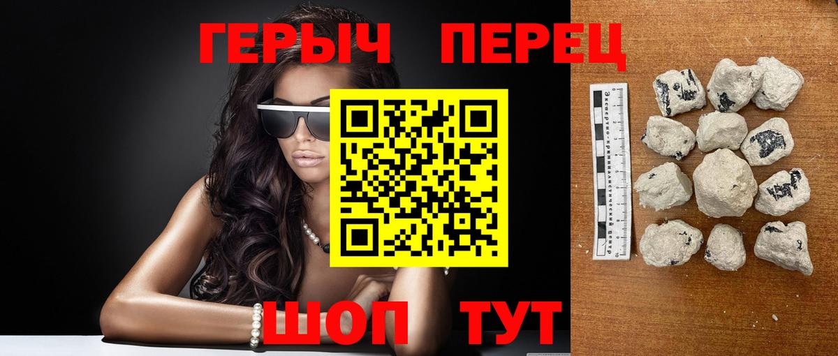 Героин хмурый Лабытнанги