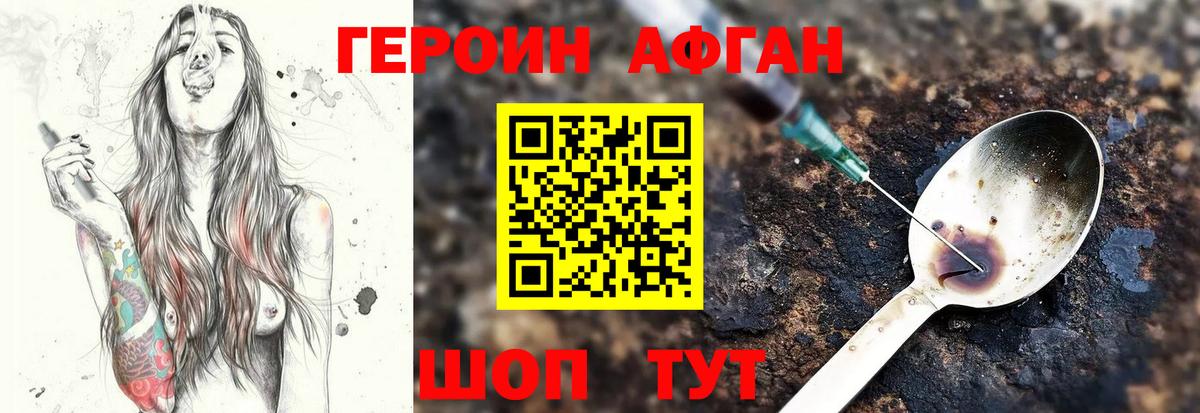 ГЕРОИН VHQ  ГЕРОИН  Лабытнанги  Вход с VPN 