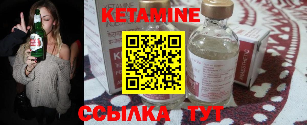 КЕТАМИН VHQ  Вход с VPN  Лабытнанги 