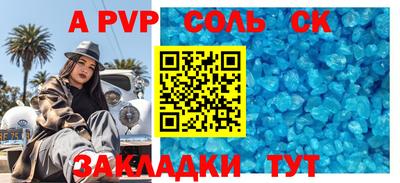 стафф Будённовск