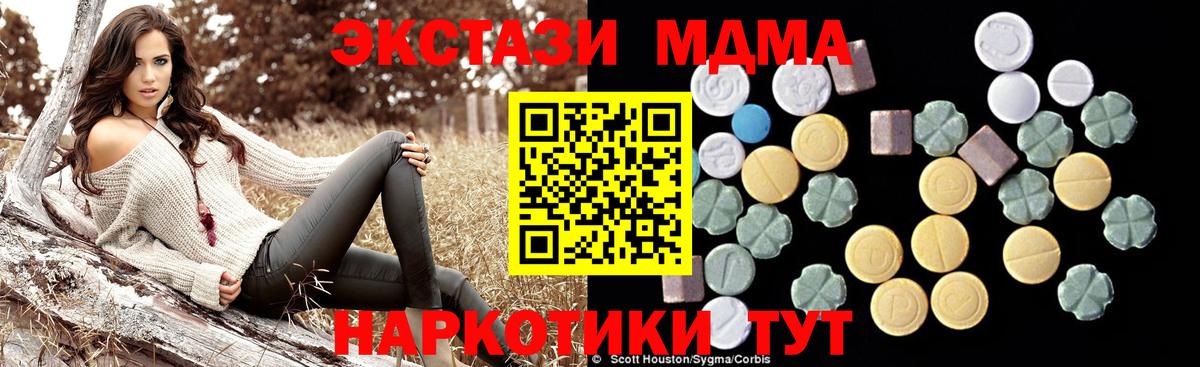 Лабытнанги  МДМА crystal  MDMA  Вход с VPN 