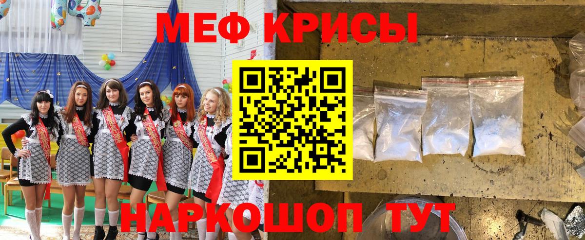 Лабытнанги  Мефедрон мяу мяу  Меф  МЕФ  Вход с VPN  МЯУ-МЯУ VHQ 