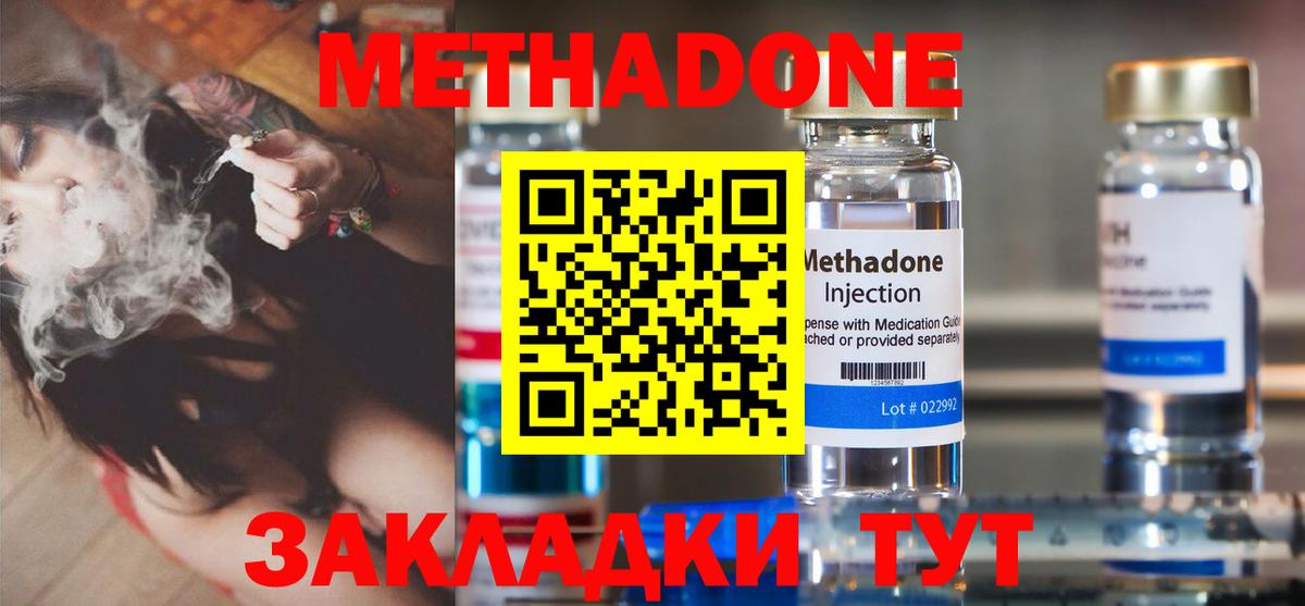 Метадон VHQ  Метадон methadone  Лабытнанги  Вход с VPN 