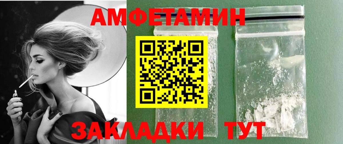 МЕТАМФЕТАМИН мет Лабытнанги