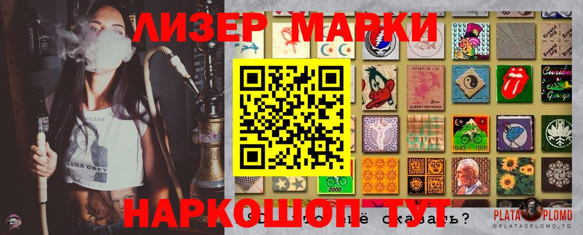 Марки N-bome 1,8мг Лабытнанги