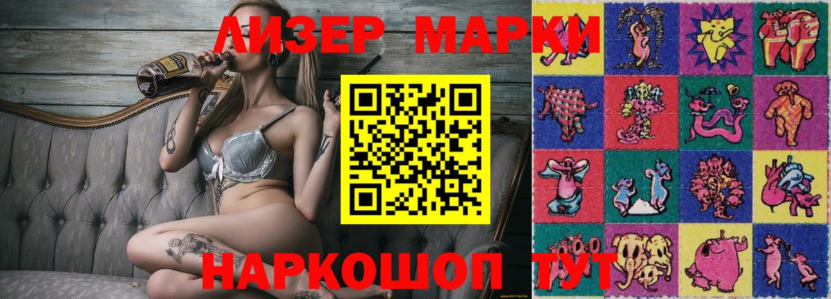 магазин продажи наркотиков  Наркотические марки  Вход с VPN  Марки N-bome 1,8мг  Лабытнанги 
