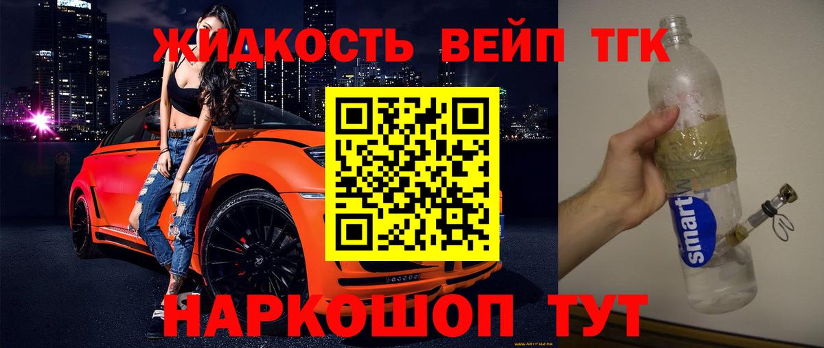 ТГК гашишное масло  Вход с VPN  ТГК Wax  Лабытнанги 